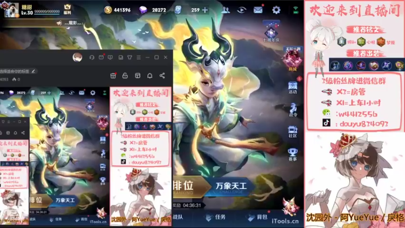 【2022-10-31 13点场】小飞Avery：国服小乔：学小乔看小飞