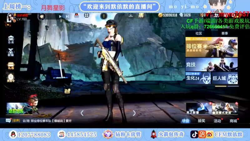 【2022-10-29 19点场】默依默：【签到得永久英雄级武器】