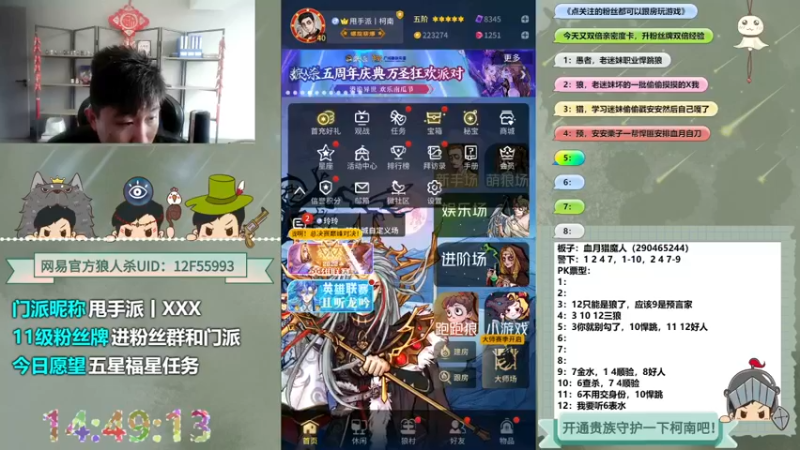 【2022-10-31 14点场】甩手派丨柯南：下午开播带新粉丝#狼人杀官方#