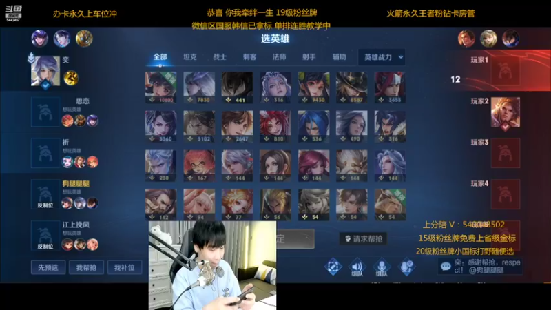 【2022-10-30 23点场】路人王Asuka：【月底冲微信国服露露国服镜啦】