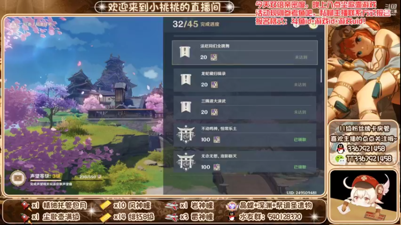 【2022-10-30 01点场】提瓦特小桃桃：猪球赛活动开始报名啦~