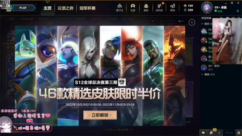 【2022-10-28 19点场】呆星QvQ：电一，御姐车有车位
