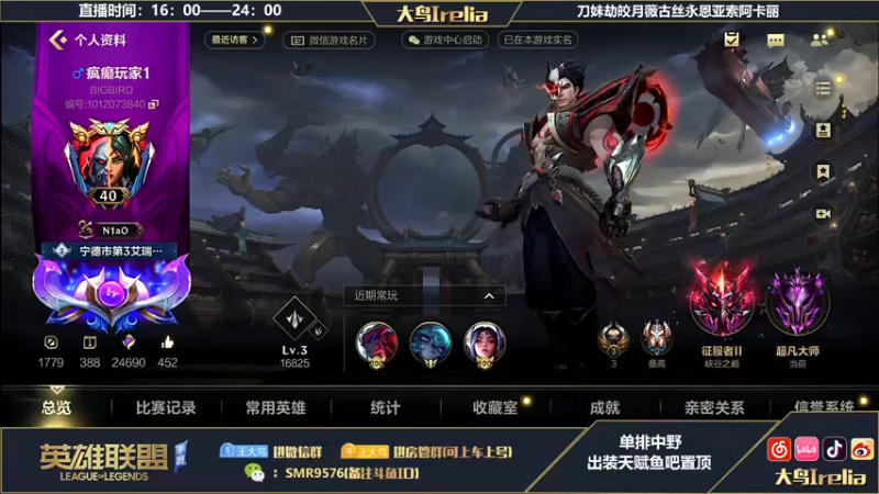 【2022-10-30 16点场】大鸟Irelia：大鸟：骁龙电竞先锋赛S2