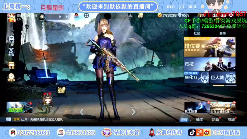 【2022-10-26 19点场】默依默：【签到得永久英雄级武器】