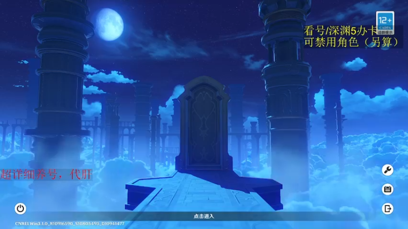 【2022-10-31 00点场】刻晴天下第一优雅：深渊看号顶级SORRY