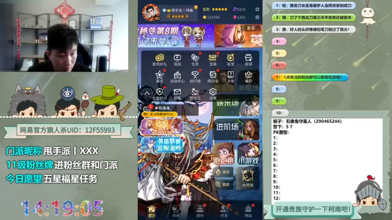 【2022-10-30 14点场】甩手派丨柯南：下午开播带新粉丝#狼人杀官方#
