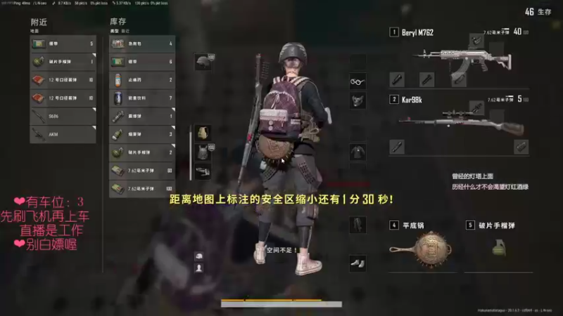 【2022-10-30 21点场】绘心菇凉：❤有车位～温柔姐姐带你吃鸡~❤️