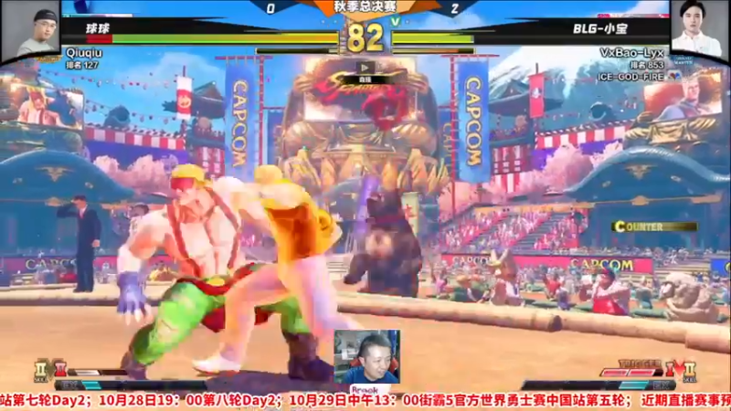 【2022-10-29 21点场】边哥BeenGor：直播：钢头娃街霸5全国秋季赛决赛阶段
