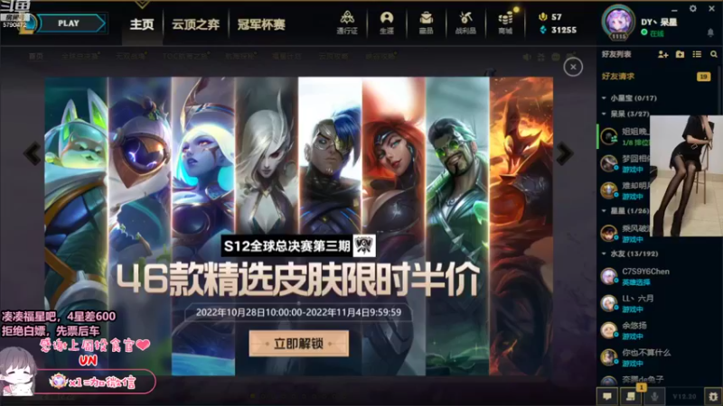 【2022-10-31 14点场】呆星QvQ：电一，御姐车有车位