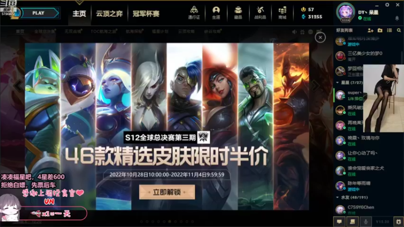 【2022-10-30 19点场】呆星QvQ：电一，御姐车有车位