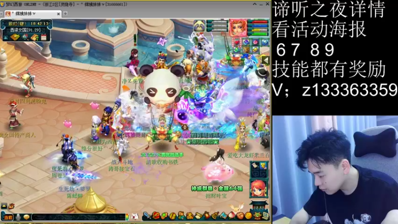 【2022-10-30 18点场】梦幻你波哥：今天谛听之夜来中