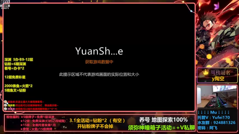 【2022-10-29 17点场】阿飞Munian：【免费深渊补星 2000条鱼】【看号】