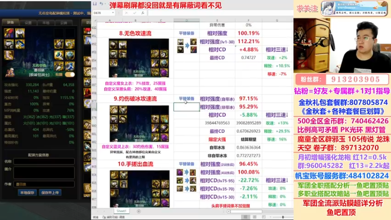 【2022-10-31 02点场】墨羽狼不是摸鱼娘：全身80词条，就在今天！