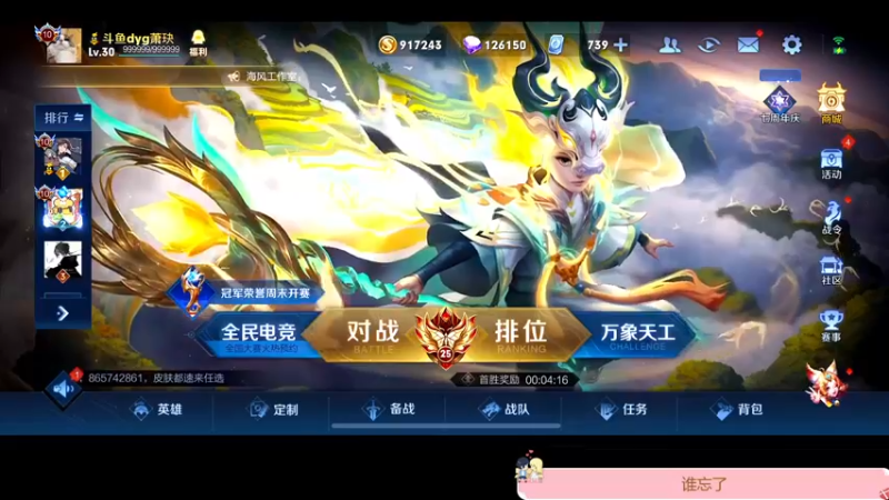 【2022-10-31 15点场】DYG萧玦：巅峰赛冲前十！！