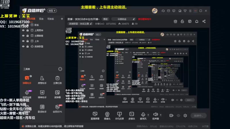 【2022-10-30 18点场】妙音OvO：沫沫:黑色玫瑰有车位哦❤~
