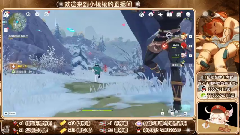 【2022-10-24 21点场】提瓦特小桃桃：入坑问小桃~万事不迷茫~