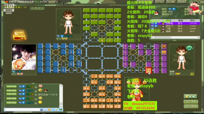【2022-10-31 14点场】恶蚊子：不一样的军棋！！！55556