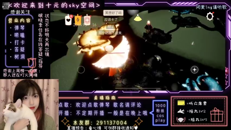 【2022-10-28 00点场】光遇十元梨美：【光遇十元】路过就进来和我聊聊天叭