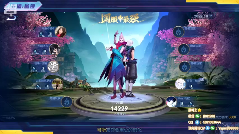 【2022-10-31 21点场】是个枷锁：【枷锁】五排表现