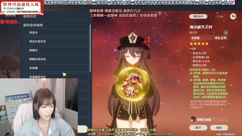 【2022-10-30 18点场】初初大小姐：【看号很重要找对主播更重要】