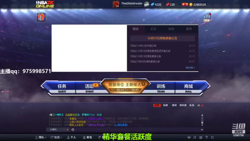 【2022-10-31 20点场】PE田田：上分哥哥来！