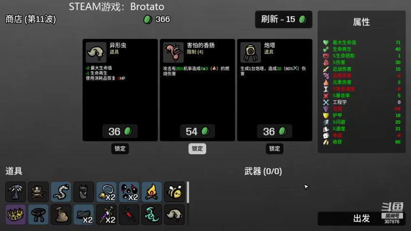 【2022-10-31 20点场】夏一可死毒舌_：阿喵：晚上TICU！