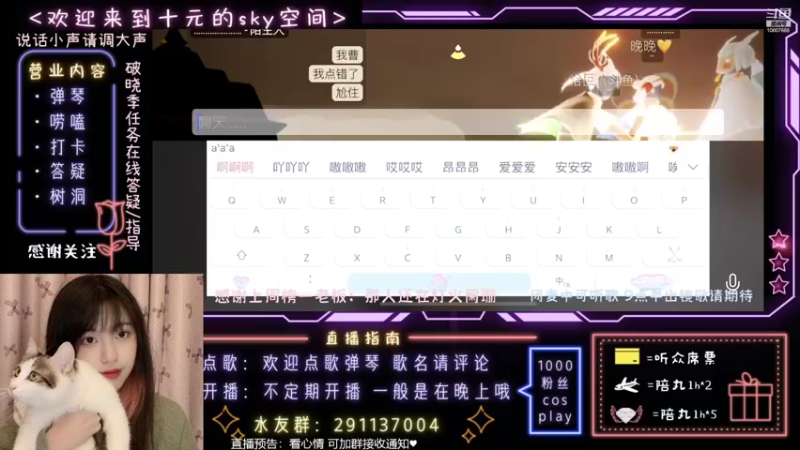 【2022-10-28 21点场】光遇十元梨美：【光遇十元】路过就进来和我聊聊天叭