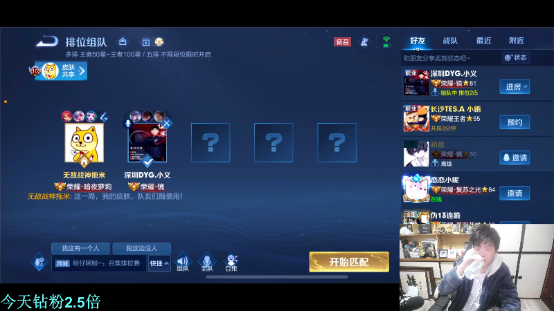 我在斗鱼看DL丶拖米直播王者荣耀