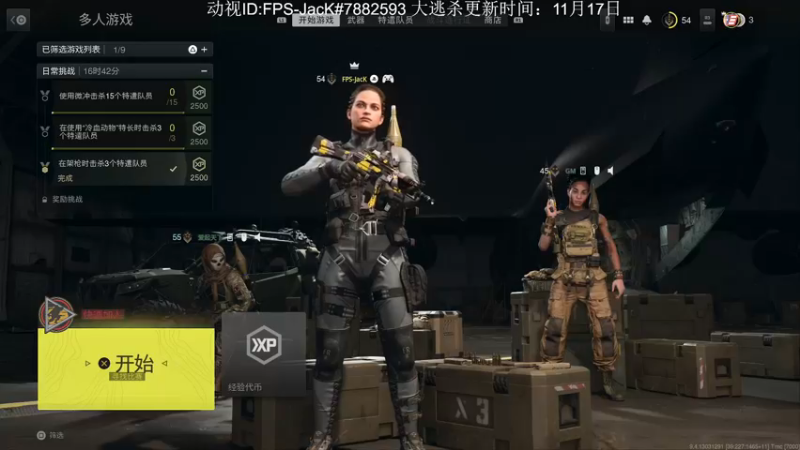 【2022-10-30 20点场】主播杰克曼：强度真高 使命召唤19