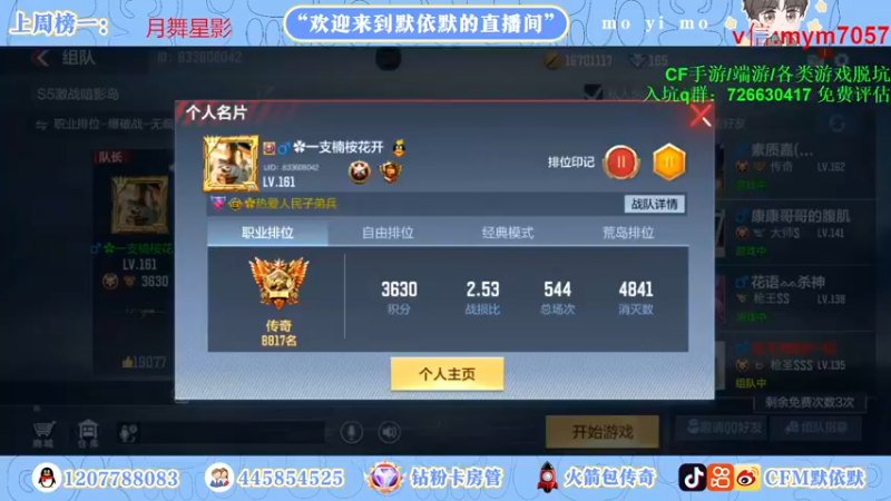 【2022-10-24 00点场】默依默：【火力全开冲刺传奇】