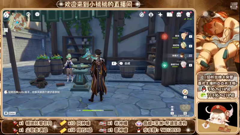 【2022-10-28 20点场】提瓦特小桃桃：入坑问小桃~万事不迷茫~