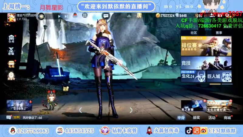 【2022-10-25 20点场】默依默：【签到得永久英雄级武器】
