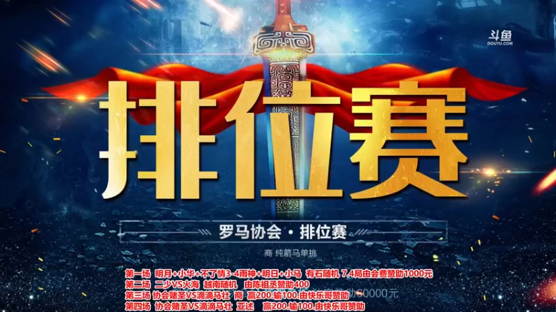 【2022-10-30 18点场】罗马协会：罗马复兴巅峰对决