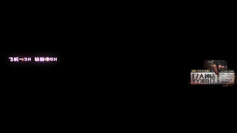 【2022-10-25 14点场】邹逸轩AyoM：【有位】T/Fpp