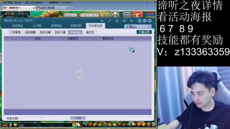 【2022-10-30 22点场】梦幻你波哥：今天谛听之夜来中