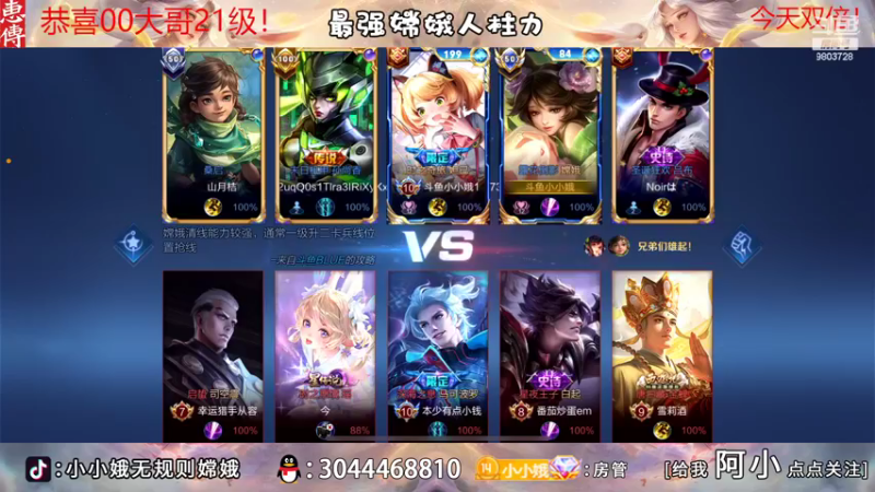【2022-10-31 20点场】小小娥1：单排冲双国服！