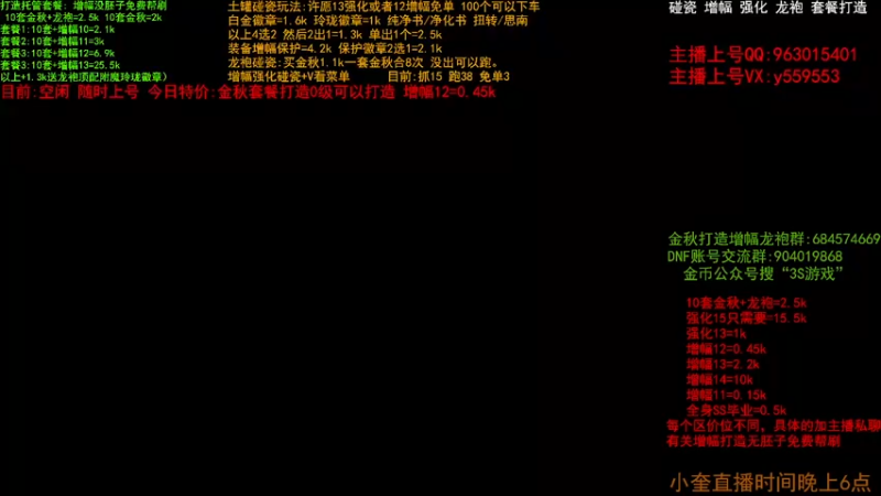 【2022-10-31 08点场】红眼小奎：二台:金秋打造毕业 增幅 土罐碰瓷