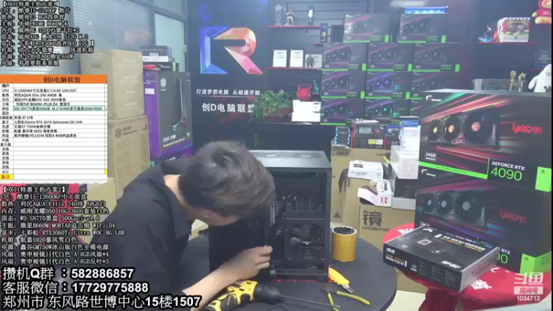 【2022-10-31 18点场】创D电脑联盟：郑州创D：英特尔游戏配置推荐