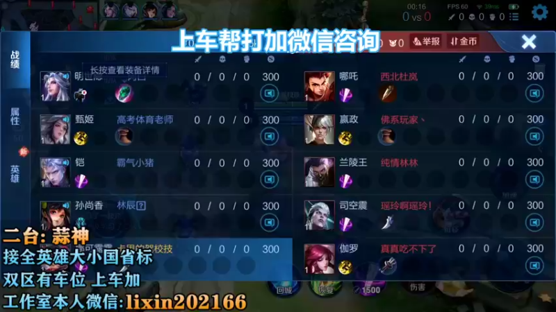 【2022-10-31 20点场】A老回：职业带粉野王 有车位