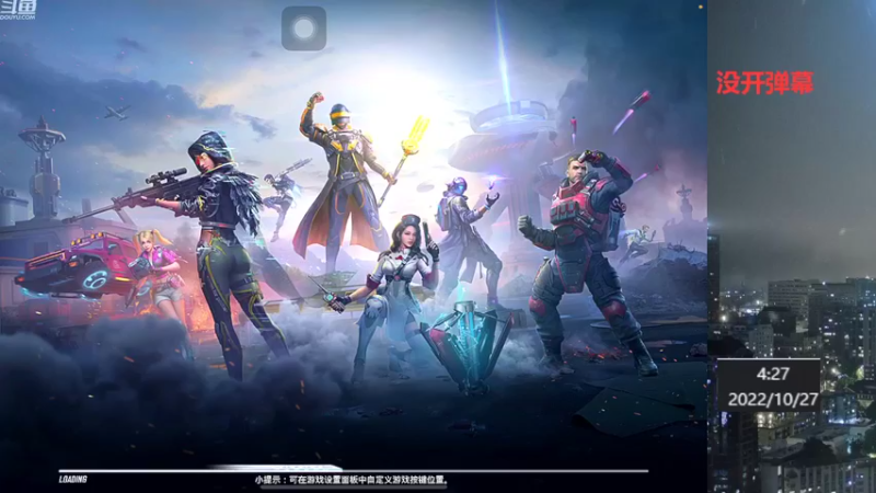 【2022-10-27 04点场】小嘻QAQ：运营吃鸡~冲