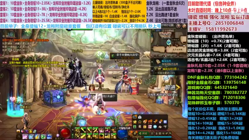 【2022-10-31 13点场】DNF木叶剑心：二台:碰瓷土罐 金秋套 增幅强化毕业打造
