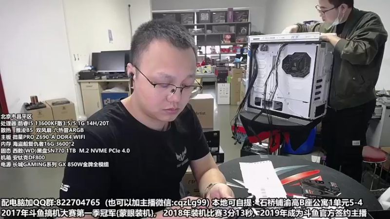 【2022-10-31 14点场】重庆刚哥金牌装机店：重庆刚哥 配电脑 双11活动开始了