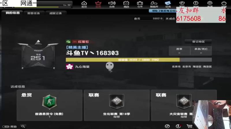 【2022-10-31 15点场】DY丶齐业：反恐精英online精英主播