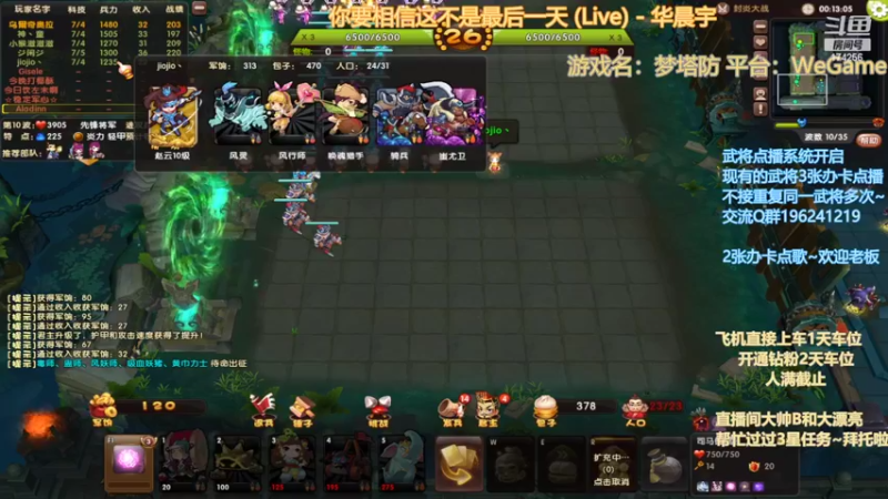 【2022-10-30 23点场】皮小乌：乌：出现吧~皮卡乌！