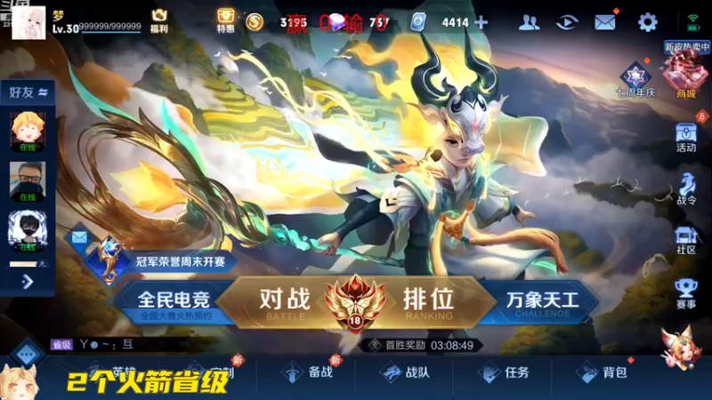 【2022-10-31 11点场】国服老狐狸：国服妲己：最后一天国服妲己冲