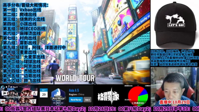 【2022-10-29 19点场】边哥BeenGor：直播：钢头娃街霸5全国秋季赛决赛阶段