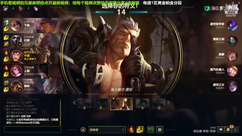 中单盖伦对线万豪，实力压了3级.