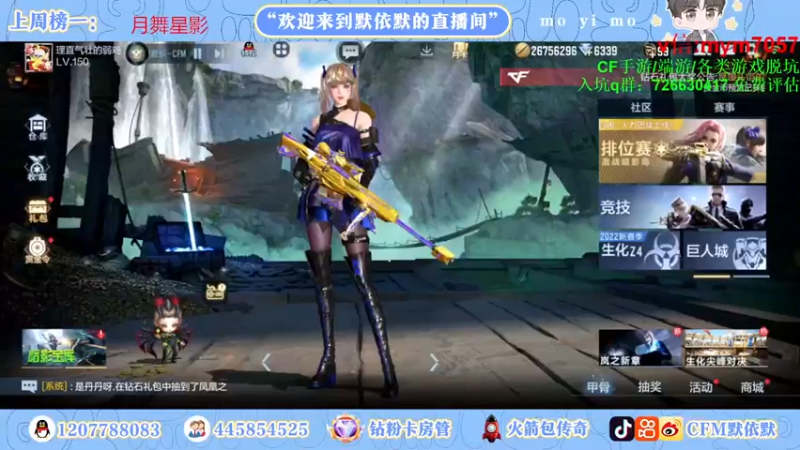 【2022-10-25 14点场】默依默：【签到得永久英雄级武器】