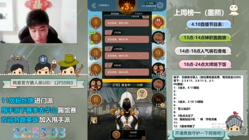【2022-10-31 13点场】甩手派丨柯南：下午开播带新粉丝#狼人杀官方#