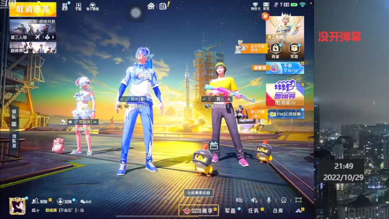 【2022-10-29 21点场】小嘻QAQ：运营吃鸡~冲